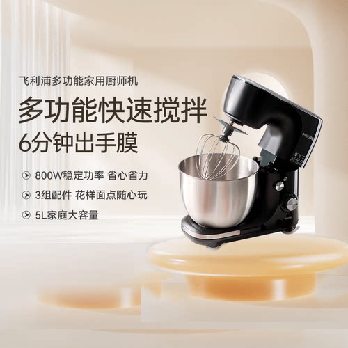 多功能厨师机省心省力飞利浦