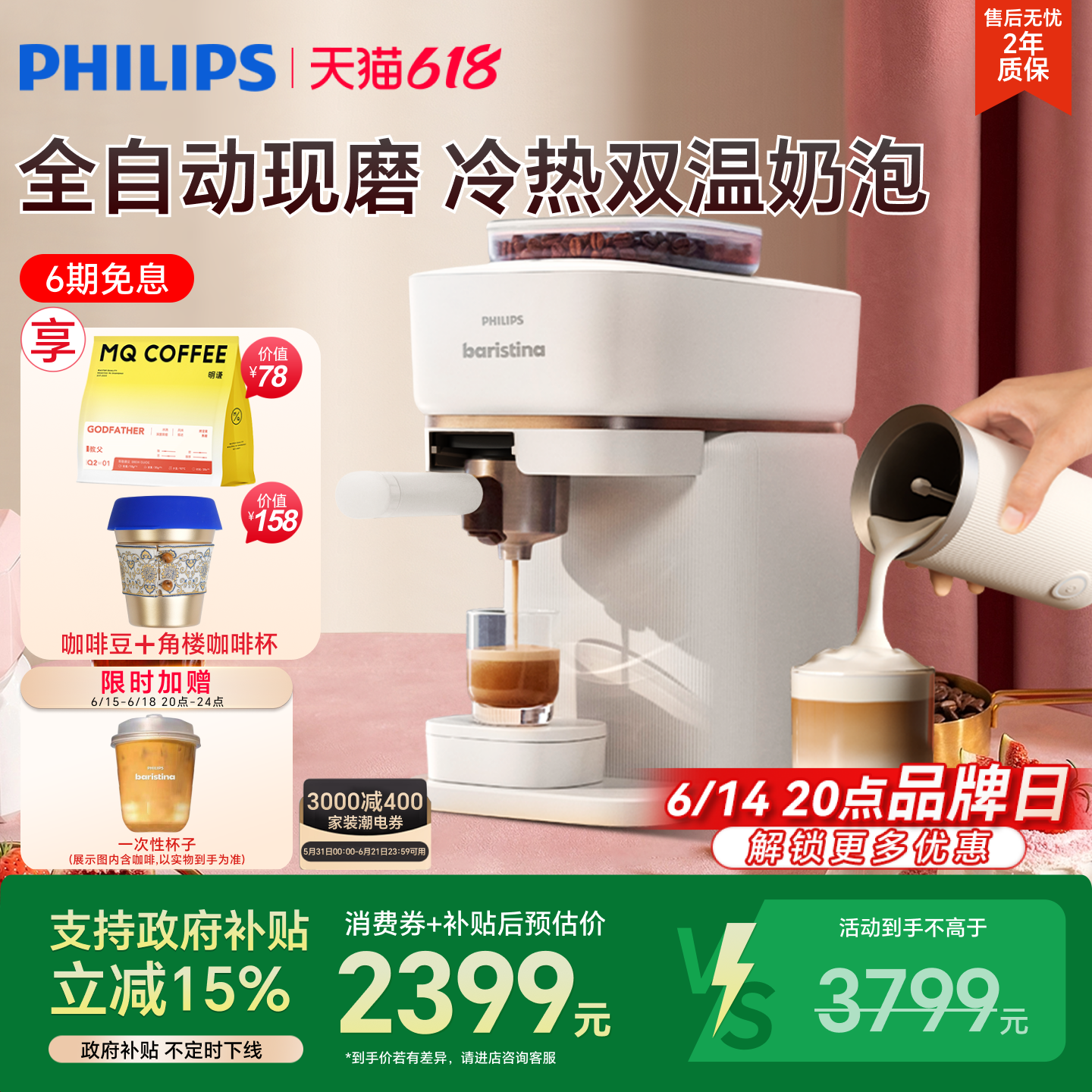 【618狂欢】飞利浦Baristina咖啡机进口全自动研磨一体小型奶咖