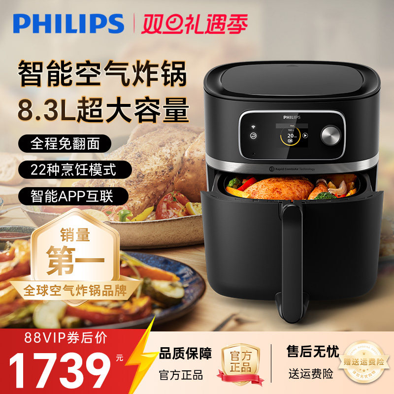 飞利浦空气炸锅家用大容量官方智能电炸锅旗舰店HD9880