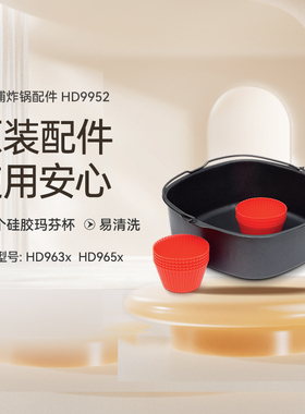 飞利浦家用原装空气炸锅烘烤烤篮配件HD9952适配于HD963x  HD965x