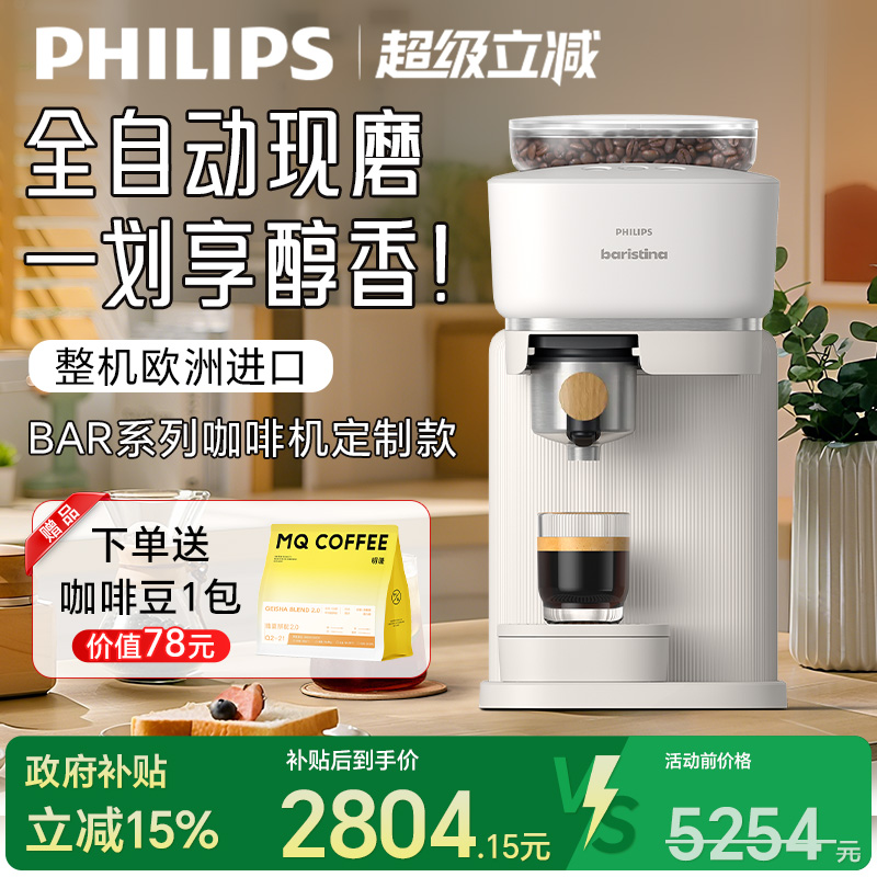 欧洲进口颠覆式设计一划享香醇