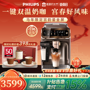 飞利浦咖啡机全自动2026年新款意式现磨家用新3系Ultra研磨一体机