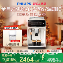 换新补贴飞利浦咖啡机意式浓缩全自动现磨研磨一体家用小型EP3321