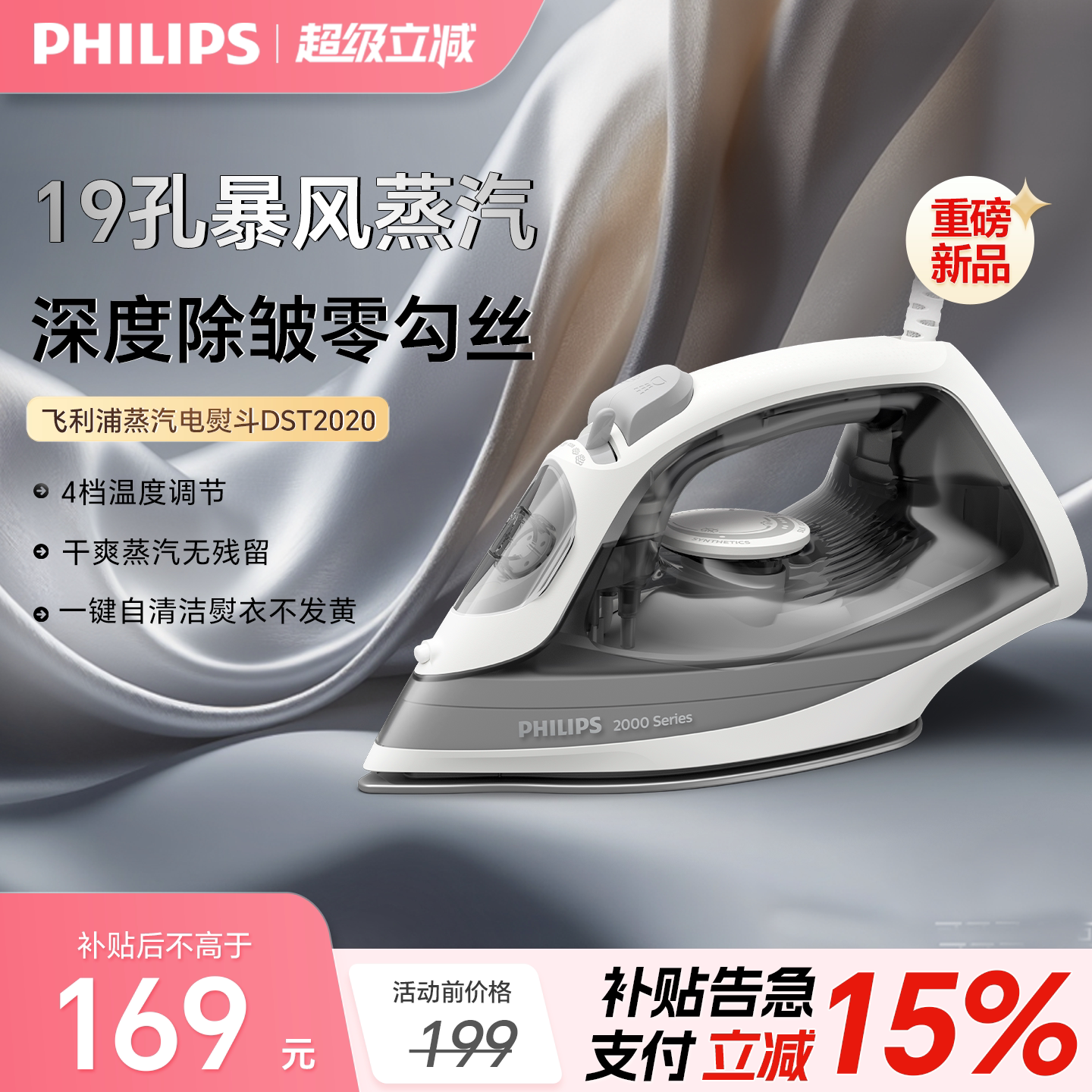 飞利浦蒸汽电熨斗家用挂烫烫斗裁缝店手持老式干熨烫拼豆DST2020