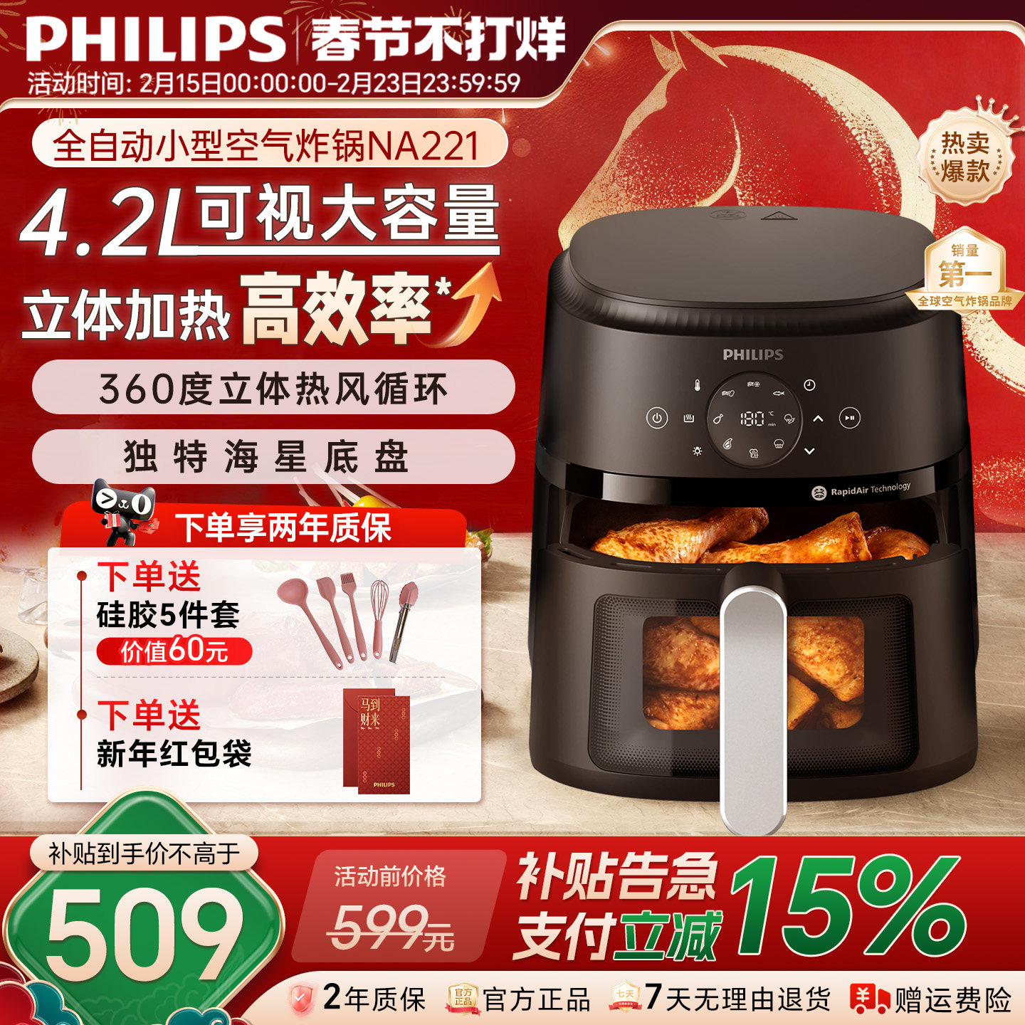 飞利浦空气炸锅新款家用全自动小型4.2L大容量可视化NA221