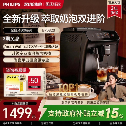【王凯沐同款】礼物飞利浦全自动家用小型咖啡机意式现磨研26新款