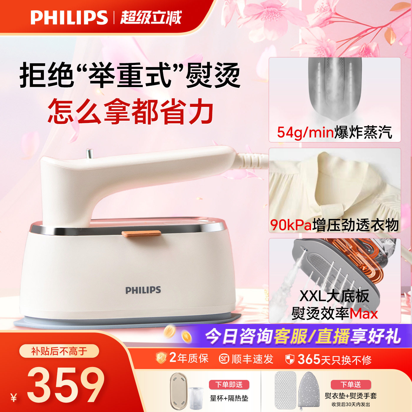 飞利浦手持熨烫机蒸汽熨斗家用小型烫衣服便携式挂烫机烫斗3050