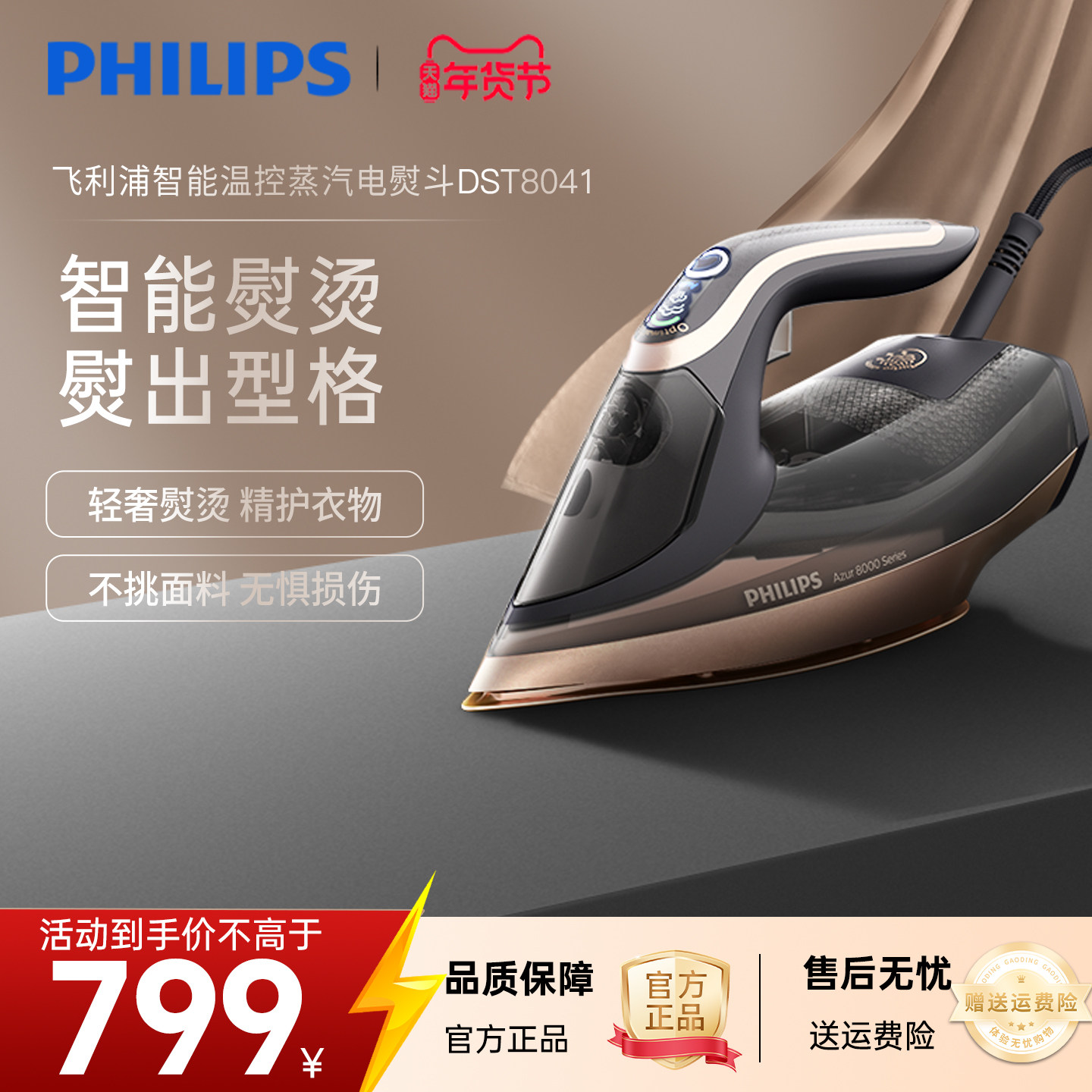 飞利浦手持熨烫机8041蒸汽小电熨斗家用小型便携熨衣服挂烫机新款