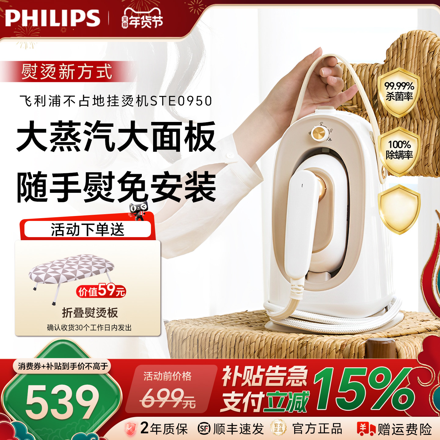 飞利浦熨烫机蒸汽挂烫机一体机2025新款家用熨斗手持真丝喷熨0950