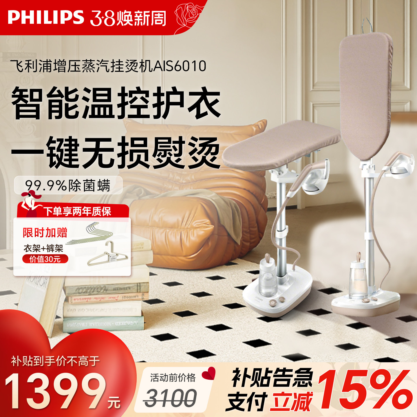 飞利浦挂烫机高端手持熨烫机2025新款家用蒸汽熨斗熨烫一体机6010