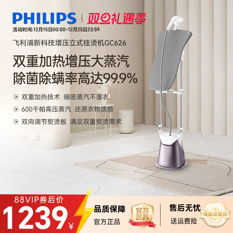 飞利浦增压挂烫机家用手持