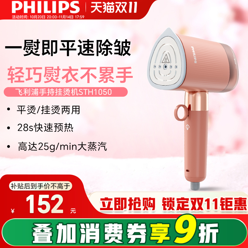 新品手持挂烫机飞利浦除皱