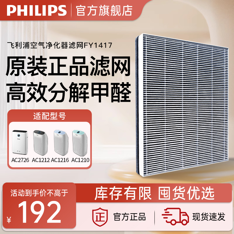 飞利浦适配原装空气净化器