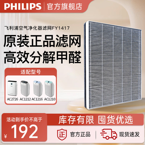 飞利浦适配原装空气净化器