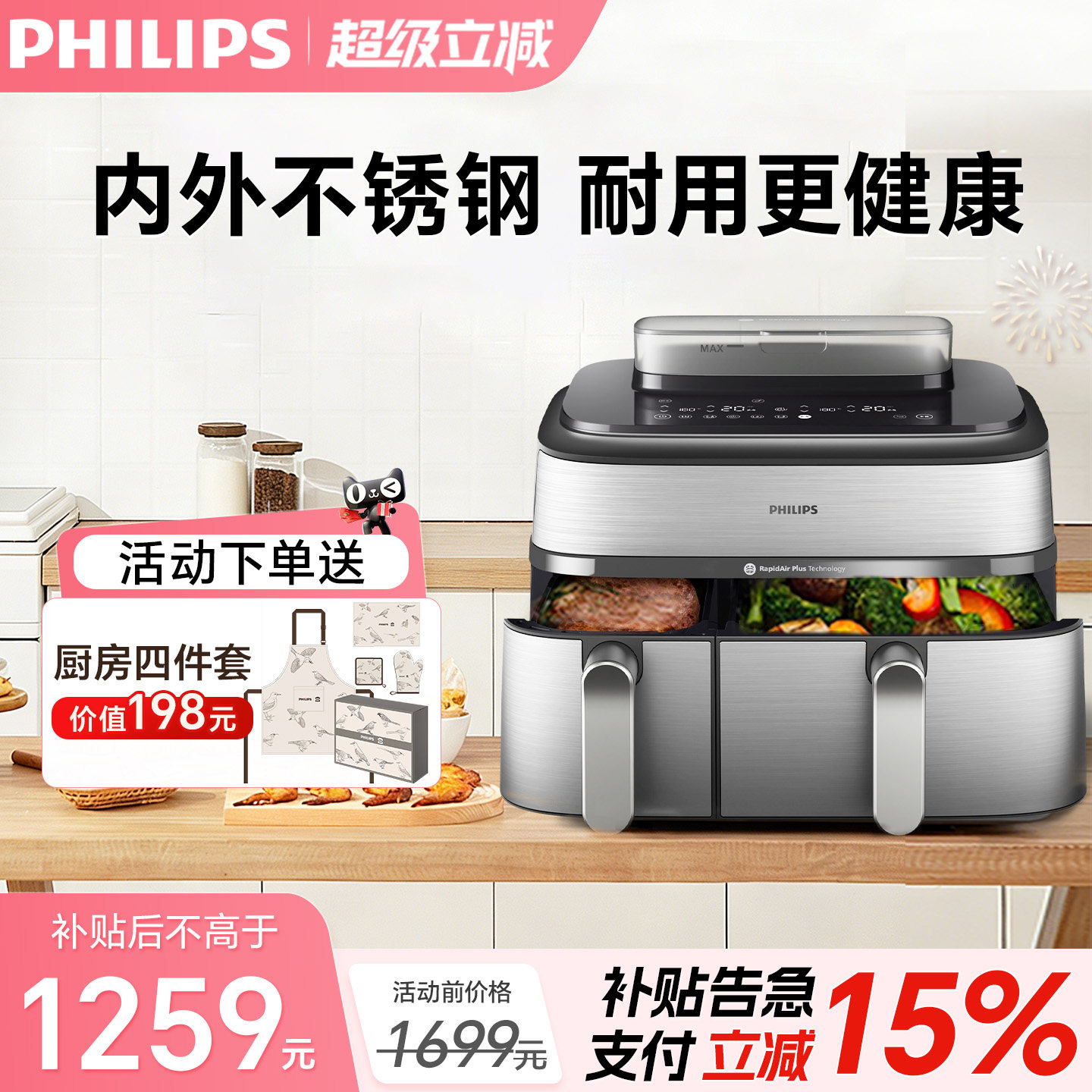 飞利浦空气炸锅2026新款家用旗舰店政府补贴蒸烤一体大容量NA555