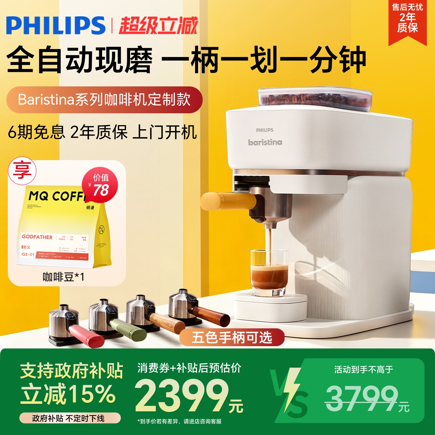 飞利浦咖啡机baristina意式全自动家用小型家用现研磨一体机进口