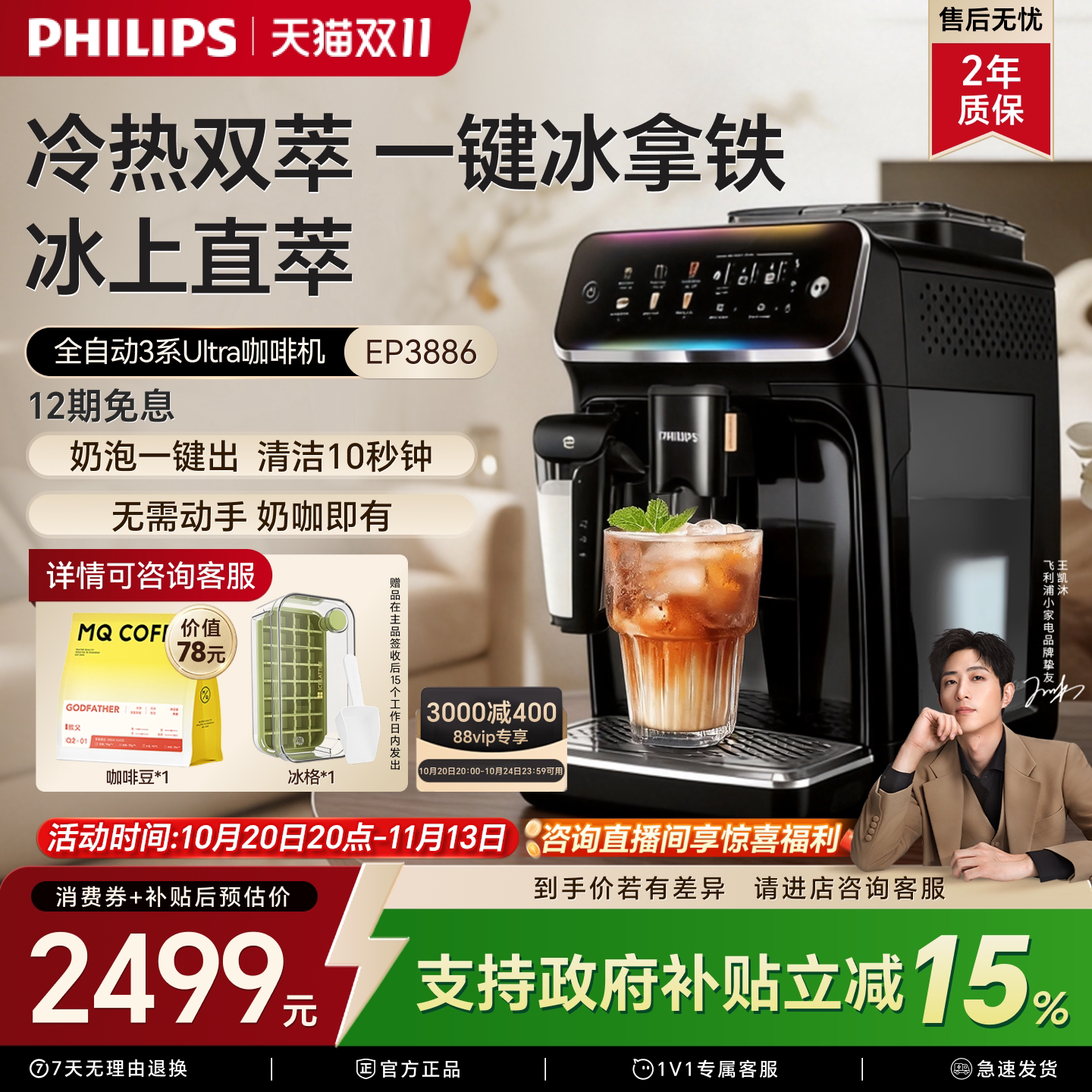【双11狂欢】礼物飞利浦咖啡机家用小型全自动新款意式3系的商品主图