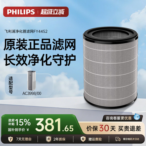 飞利浦滤网FY4452适配AC3998
