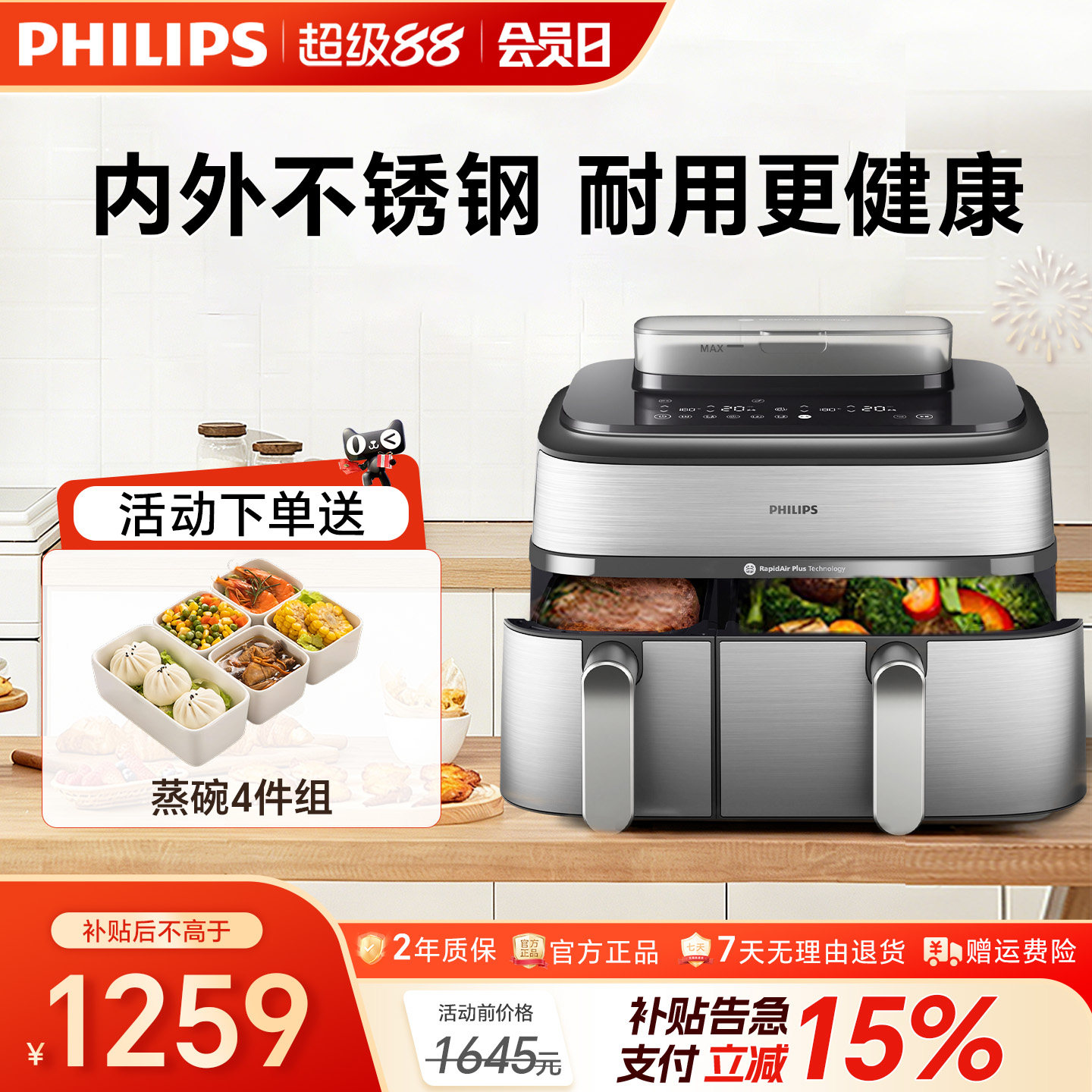 飞利浦空气炸锅2026新款家用旗舰店政府补贴蒸烤一体大容量NA555