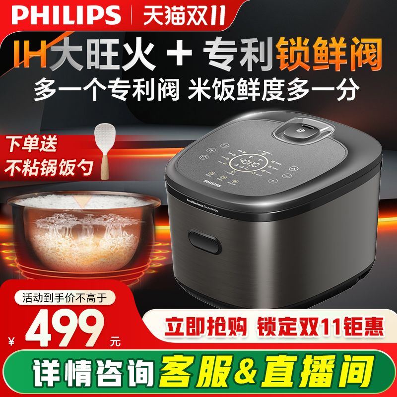 飞利浦电饭煲3到4人家用小型4L不粘锅多功能多功能电饭锅HD5200