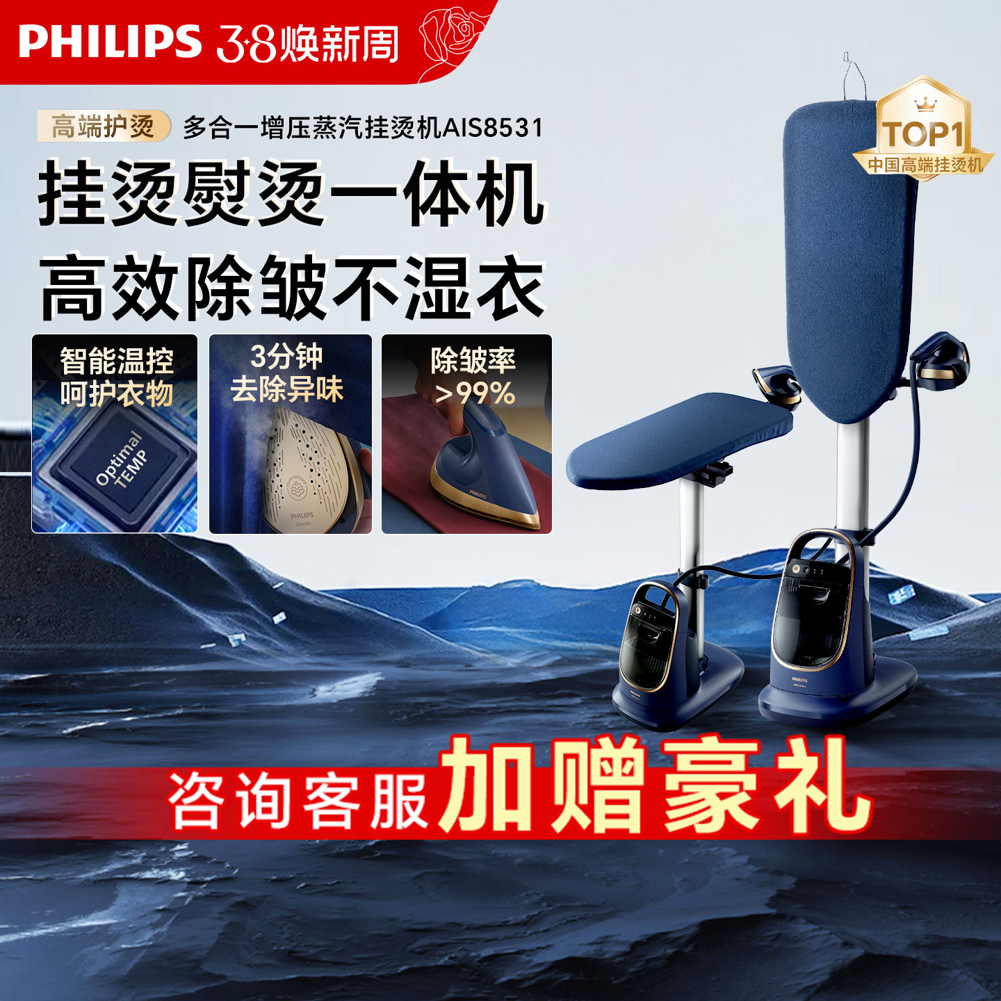 政府补贴飞利浦挂烫机蒸汽熨斗平烫熨烫一体机2025新款家用8531