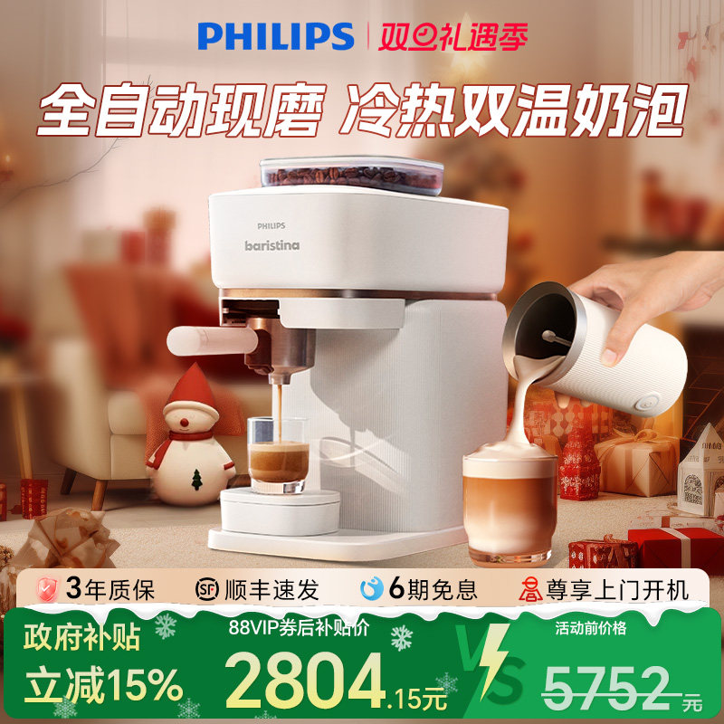 飞利浦原装进口咖啡机Baristina