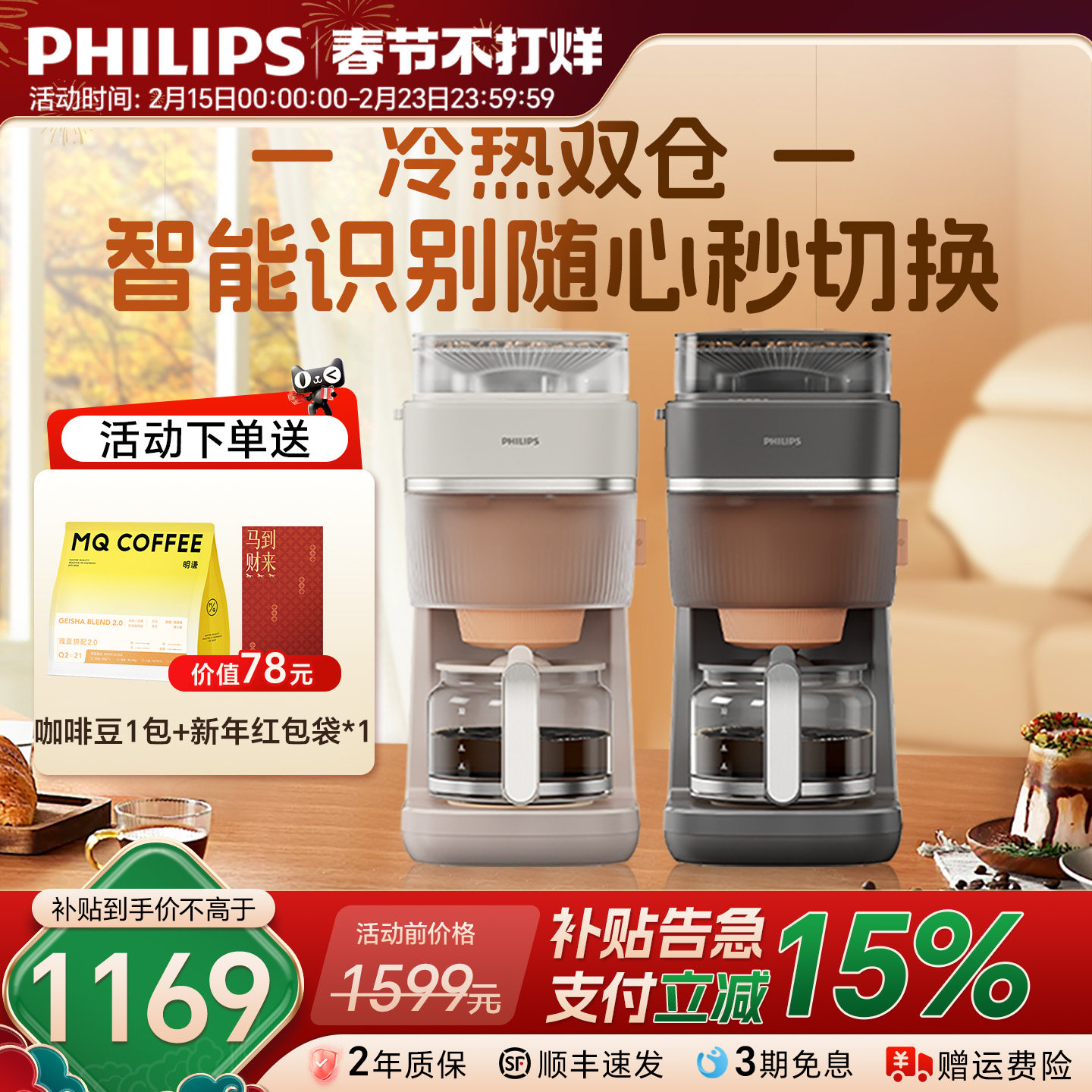 飞利浦早安美式咖啡机全自动现磨冷萃研磨一体家用小型HD7997