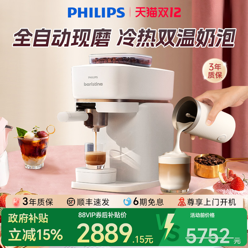 圣诞礼物飞利浦咖啡机Baristina