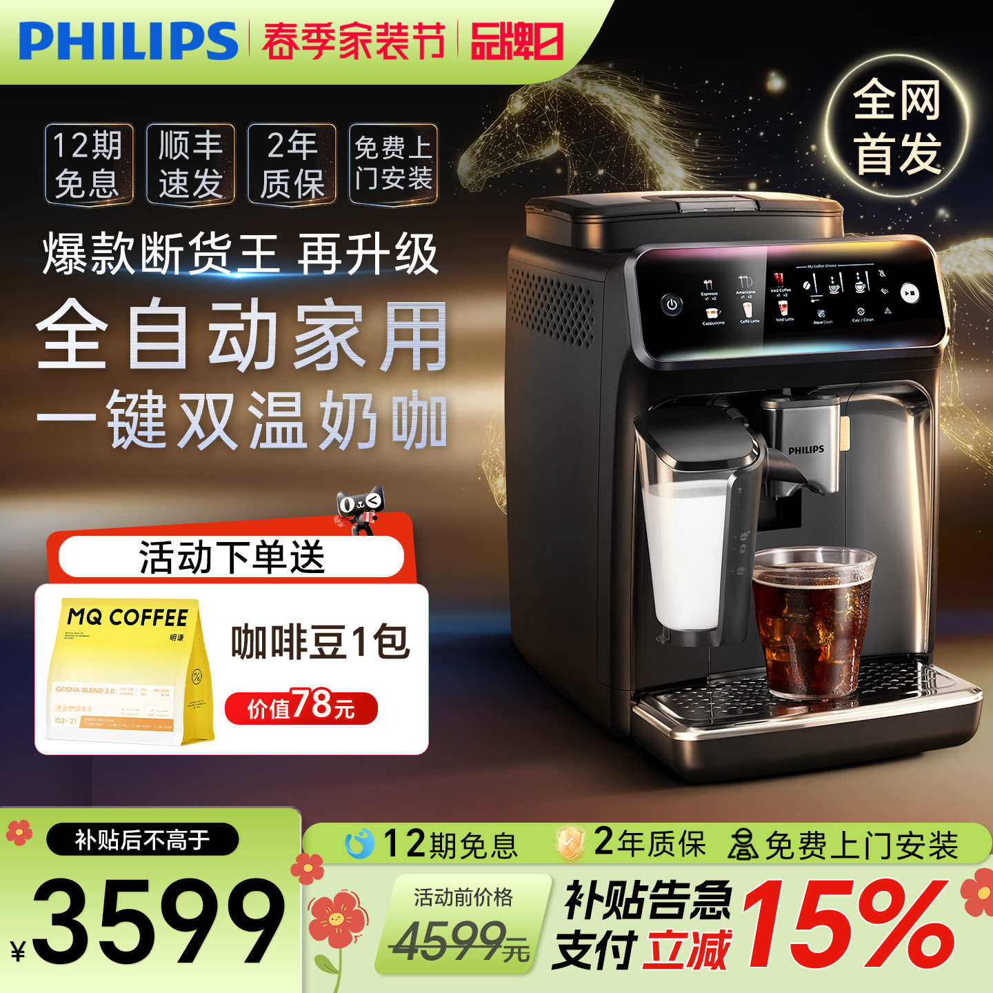 飞利浦咖啡机意式全自动新款家用小型现磨研磨一体新3系Ultra