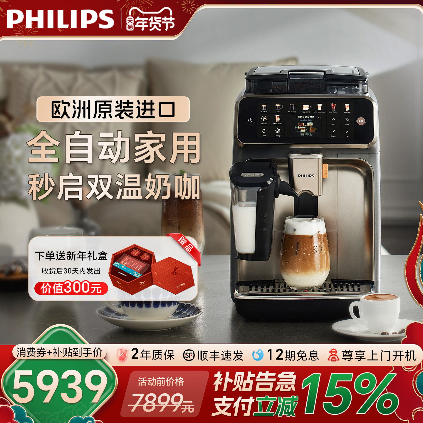 飞利浦咖啡机5系Ultra小型现磨家用意式全自动研磨一体EP5548