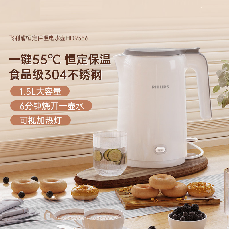 飞利浦烧水壶电热水壶保温一体开水壶家用双层1.5L大容量HD9366