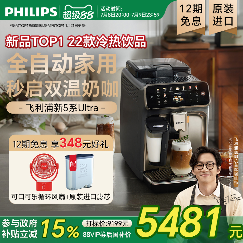 整机欧洲进口 双温双萃3秒速启22大冷热饮品