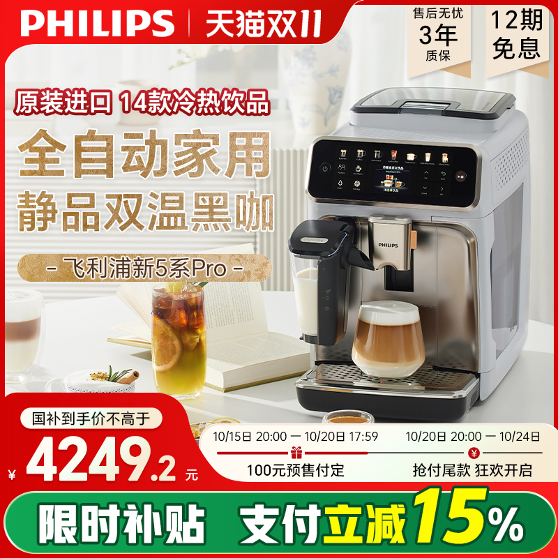 整机欧洲进口 双温萃取 3秒速启 14大饮品