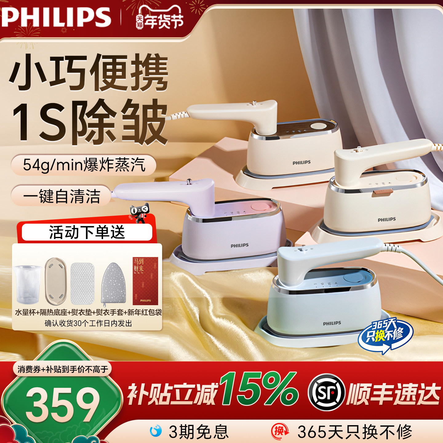 飞利浦手持熨烫机便携式蒸汽小电熨斗家用小型挂烫机2025新款3050