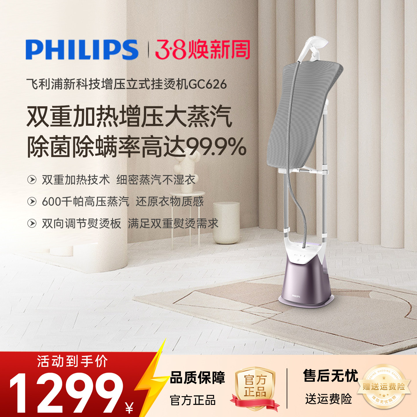 飞利浦增压挂烫机2026新款家用GC626手持蒸汽熨烫机服装店熨衣服