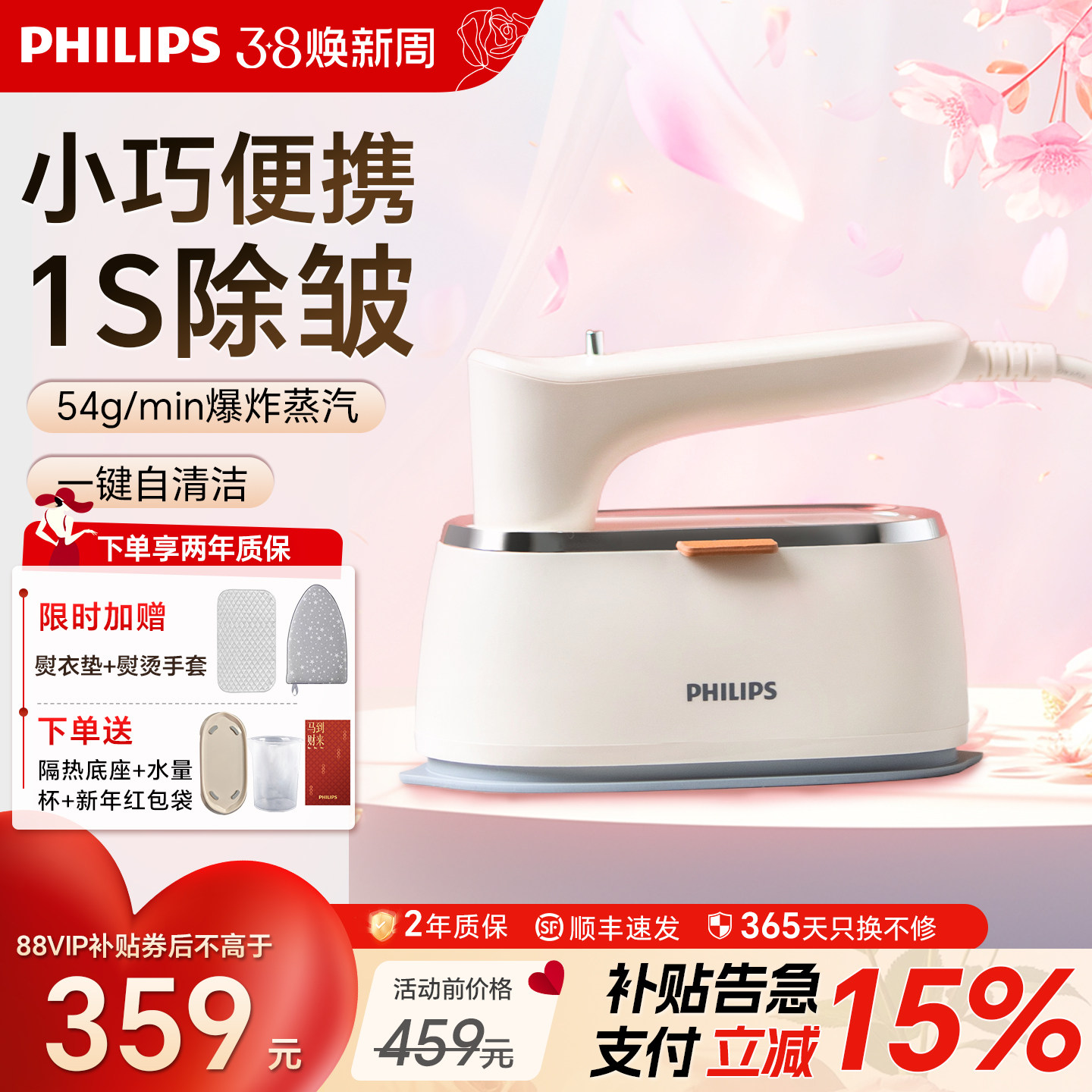 飞利浦手持熨烫机便携式蒸汽小电熨斗家用小型挂烫机2025新款3050