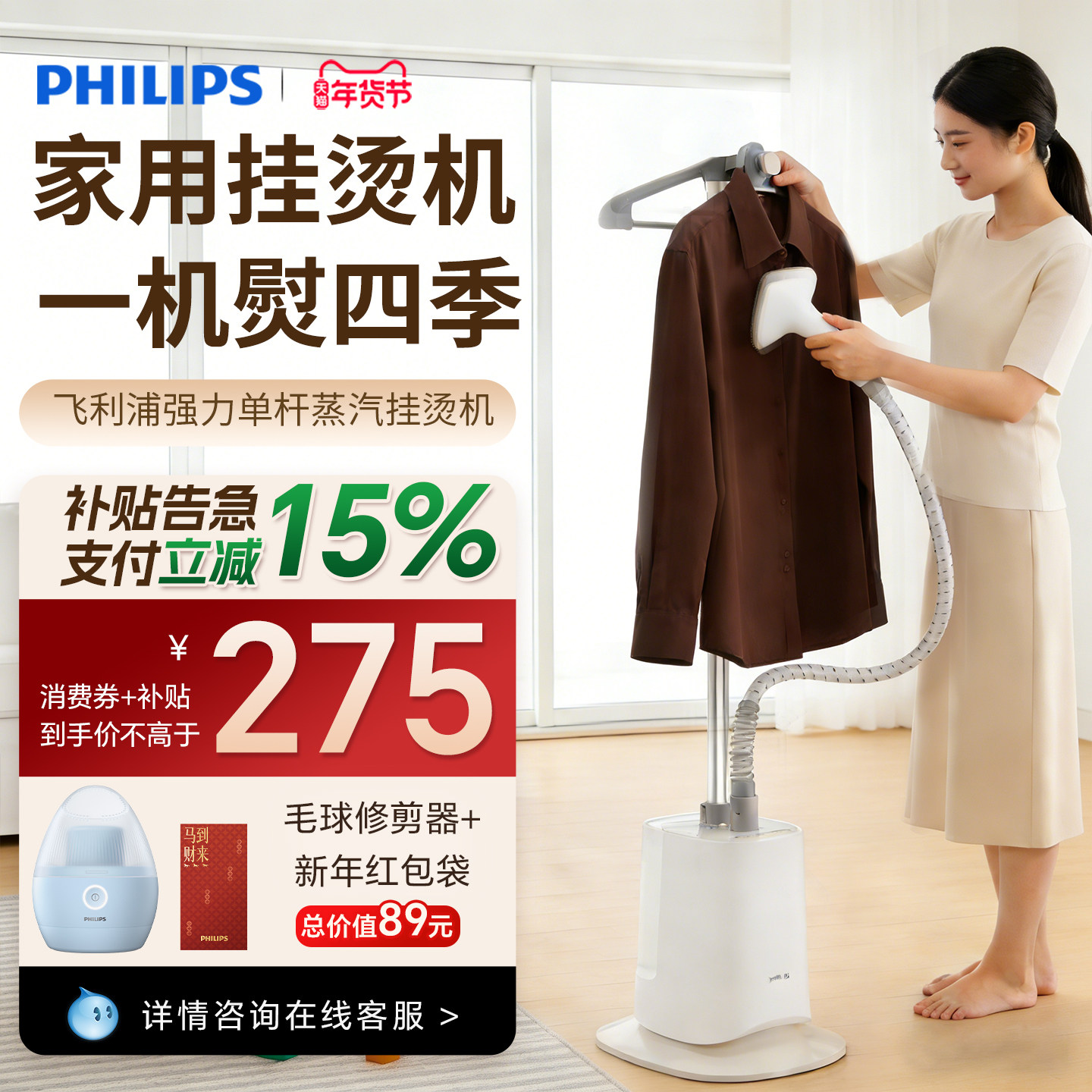 飞利浦挂烫机全自动蒸汽熨斗2025新款家用挂烫平烫熨烫一体机1050