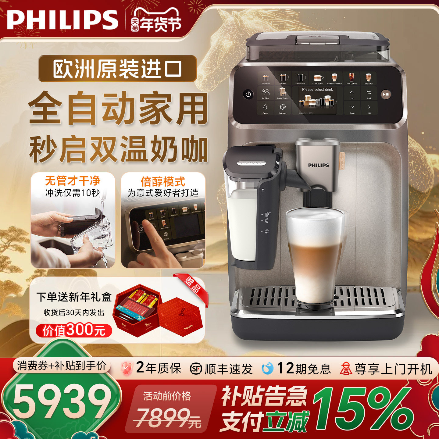 飞利浦咖啡机5系ultra小型意式现磨家用全自动研磨一体EP5548冷萃