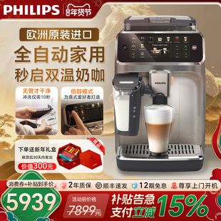 飞利浦咖啡机5系ultra小型意式现磨家用全自动研磨一体EP5548冷萃