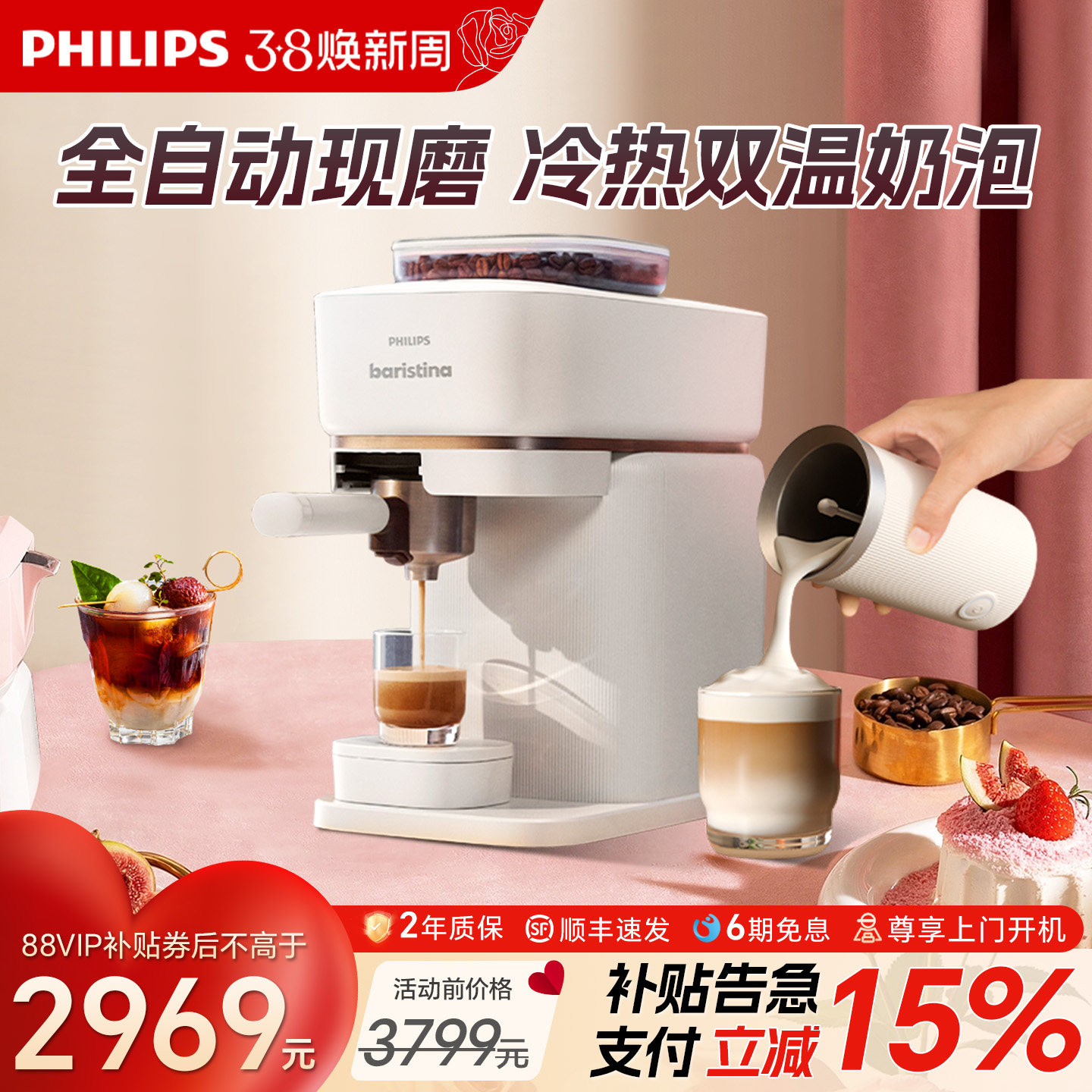 飞利浦咖啡机进口全自动Baristina现磨研磨一体家用办公小型奶咖