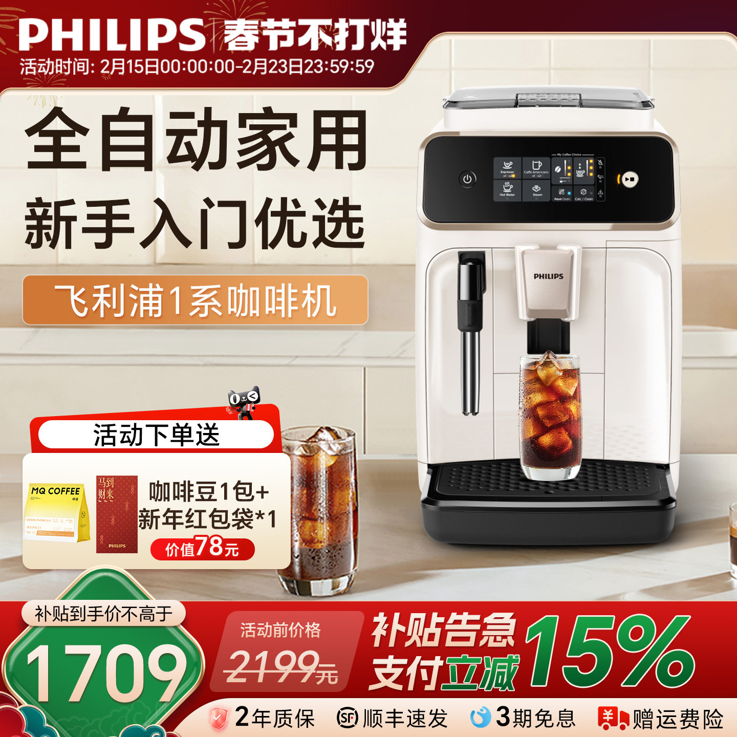 飞利浦全自动咖啡机家用小型意式美式现磨研磨一体打奶泡EP1221