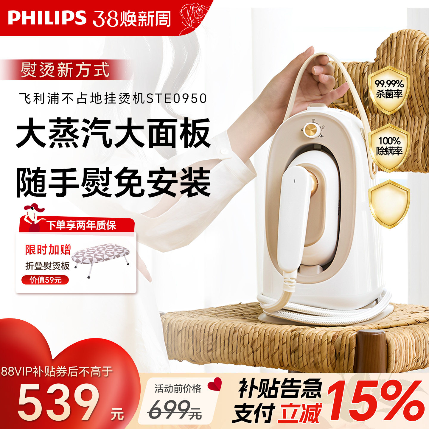 飞利浦熨烫机蒸汽挂烫机一体机2025新款家用熨斗手持真丝喷熨0950