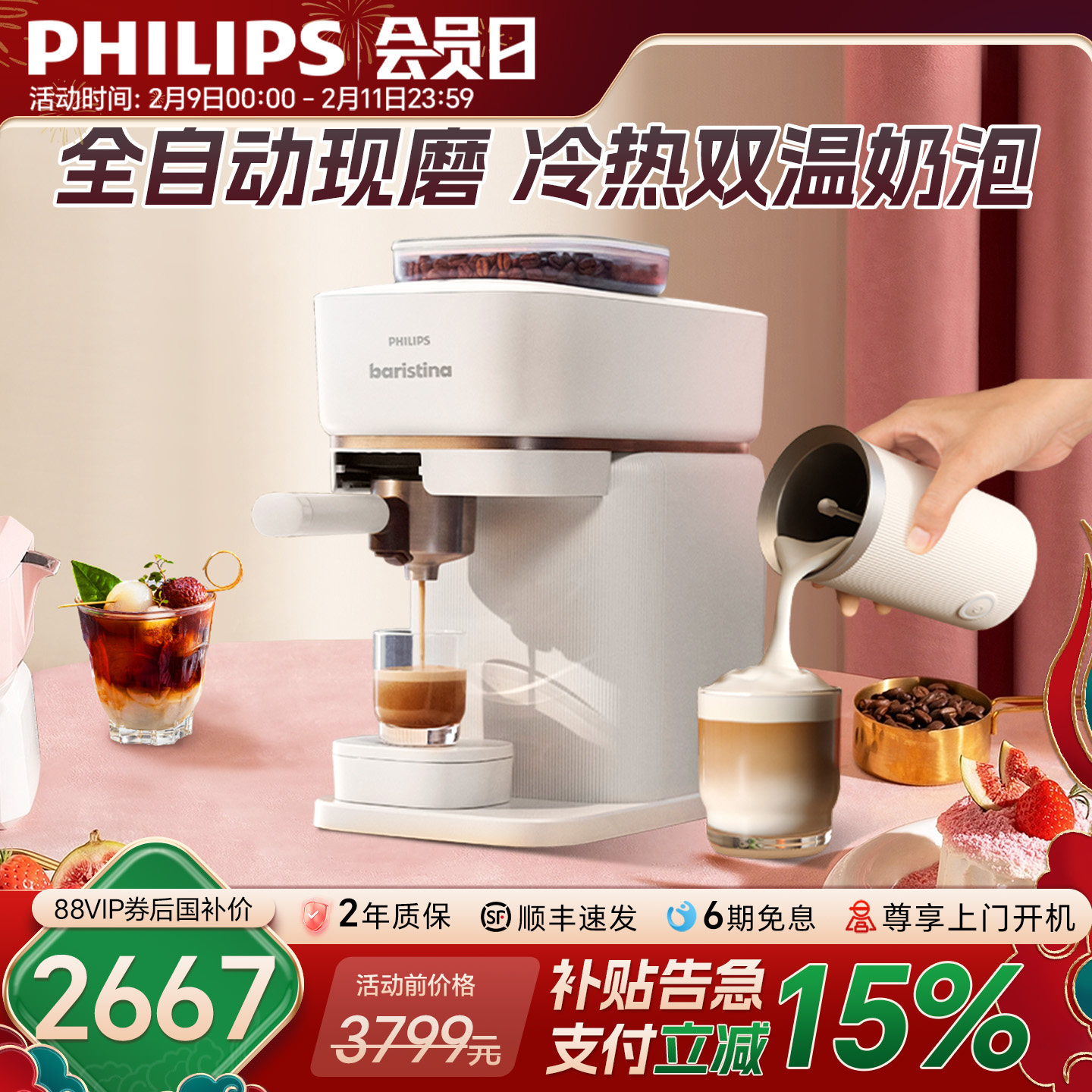 飞利浦咖啡机进口全自动Baristina现磨研磨一体家用办公小型奶咖