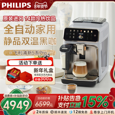 【新年礼物】飞利浦咖啡机5系Pro
