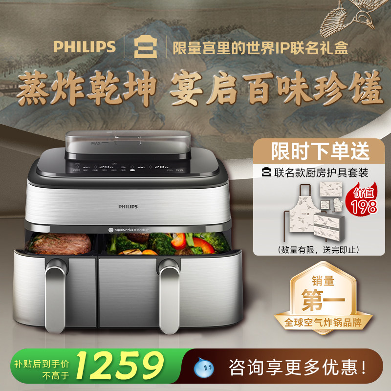 飞利浦空气炸锅2025新款家用旗舰店政府补贴蒸烤一体大容量NA555