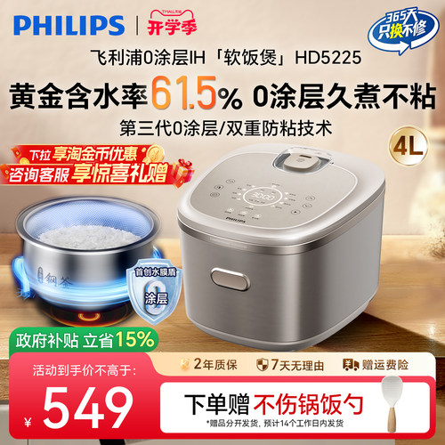 飞利浦家用电饭煲电饭锅多功能