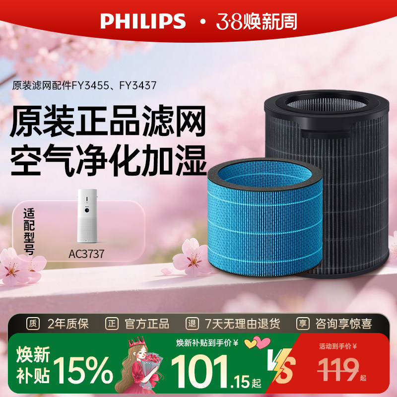 飞利浦空气净化器加湿器二合一AC3737原装滤网配件FY3455/FY3437