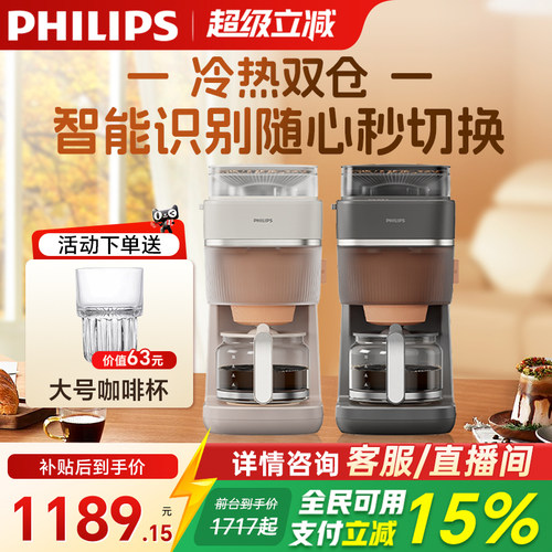 新品首发飞利浦早安美式咖啡机