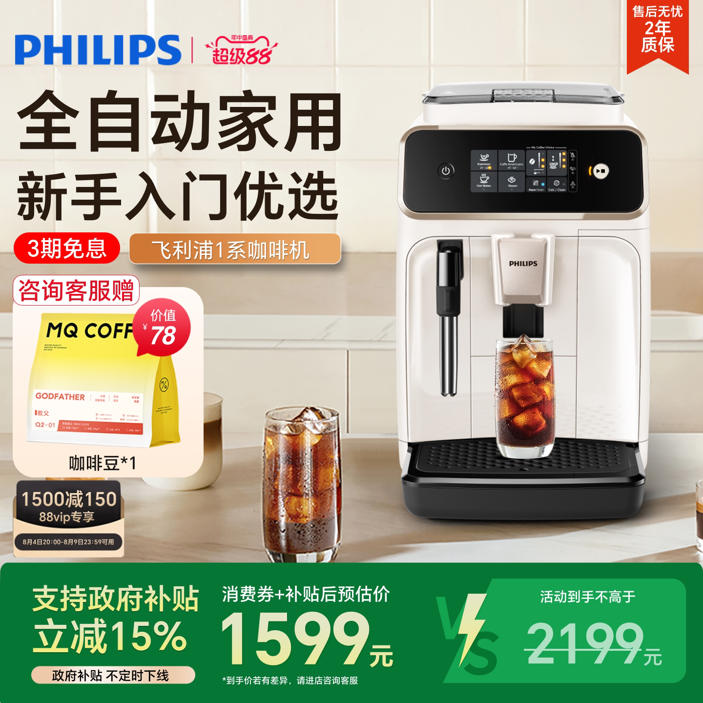飞利浦全自动咖啡机家用小型意式美式现磨研磨一体打奶泡EP1221
