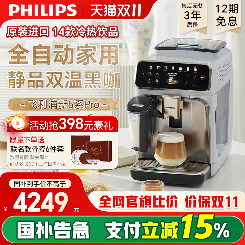 整机欧洲进口 双温萃取 3秒速启 14大饮品